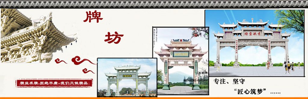 石門(mén)樓