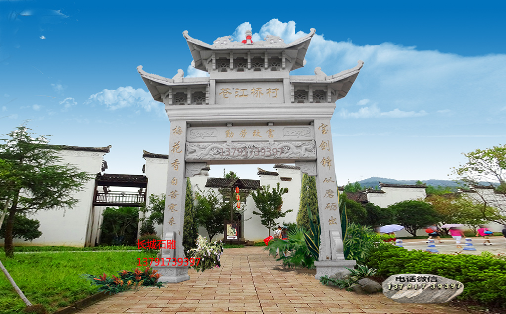 長(zhǎng)城石雕村莊入口大門效果圖