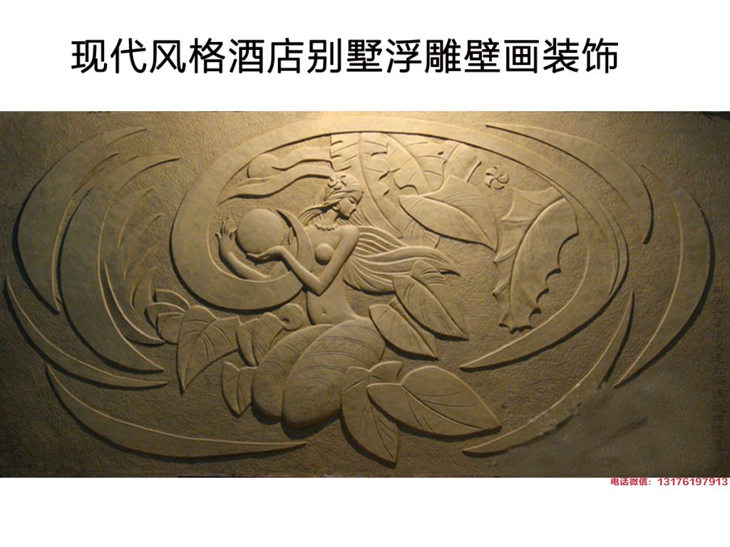 砂巖浮雕壁畫制作工藝-砂巖浮雕一平方多少錢