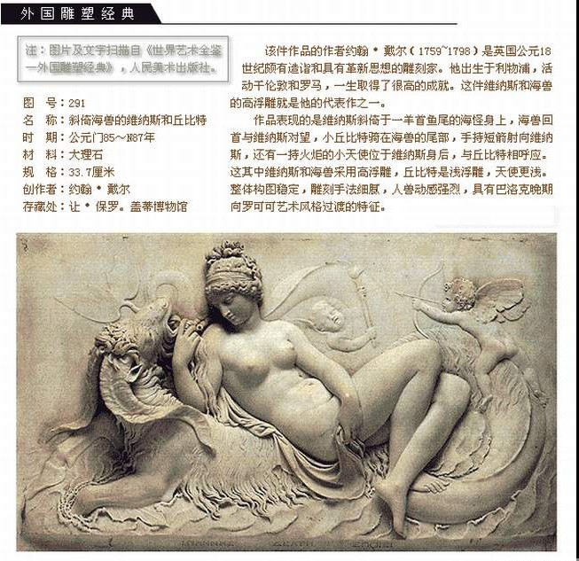 傳統(tǒng)石雕壁畫和西方浮雕的圖片樣風(fēng)格區(qū)別