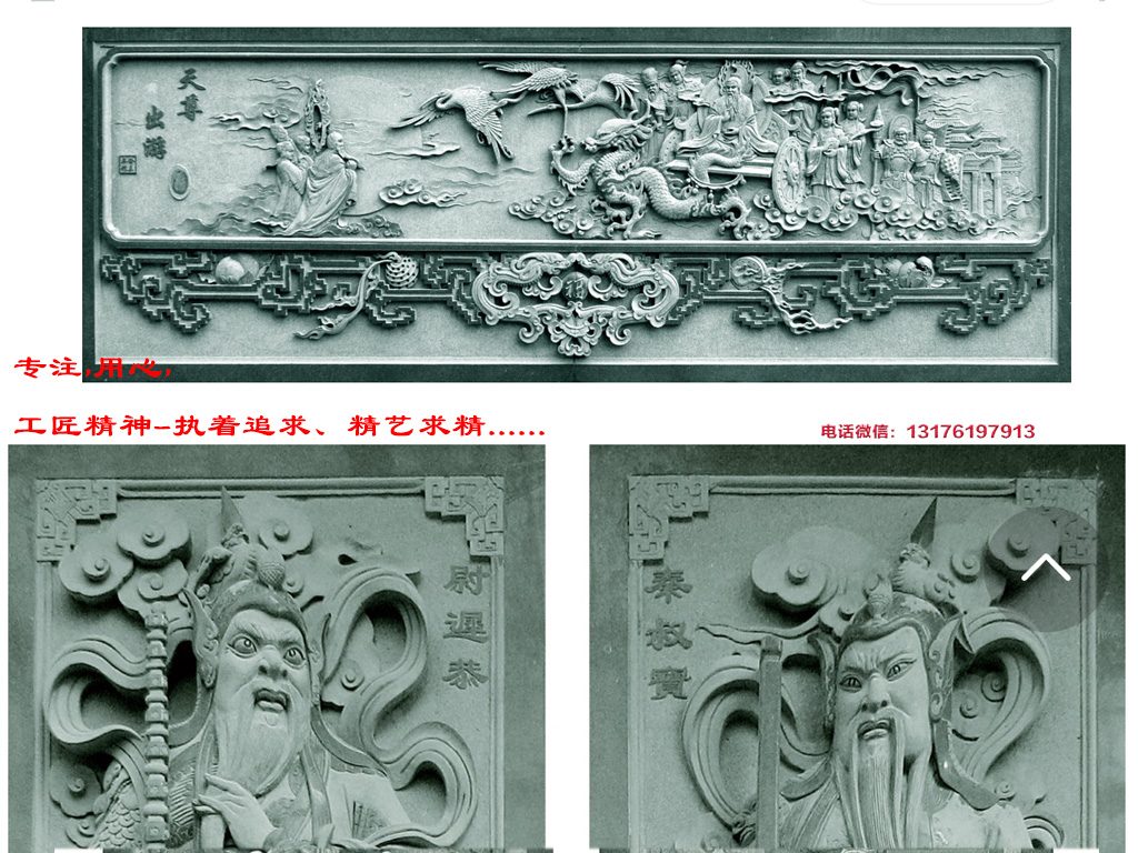 青石壁畫-簡(jiǎn)單石雕壁畫歷史-各種石雕影壁墻圖片大全