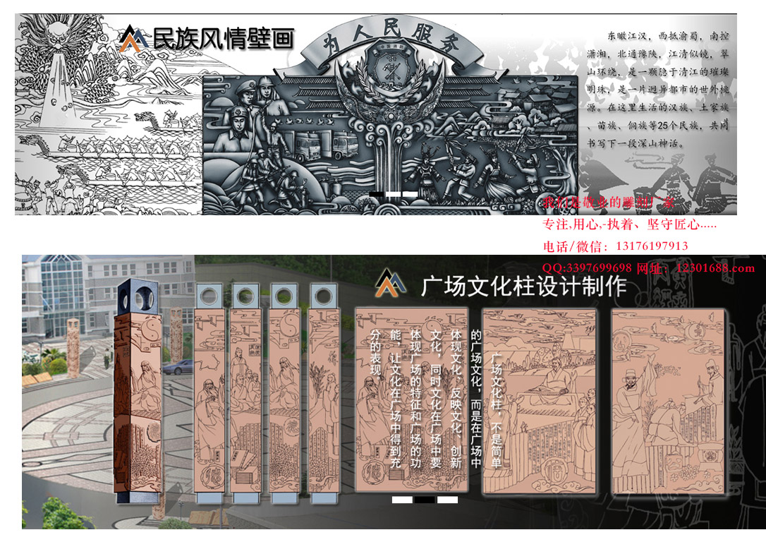 大廳大型山水墻壁花鳥浮雕壁畫大全