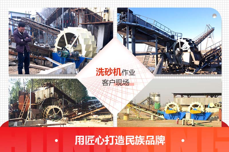 紅星機(jī)器一小時(shí)160噸洗砂機(jī)客戶(hù)現(xiàn)場(chǎng)