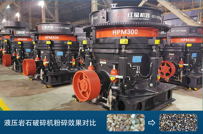 液壓巖石破碎機(jī)粉碎石料效果展示