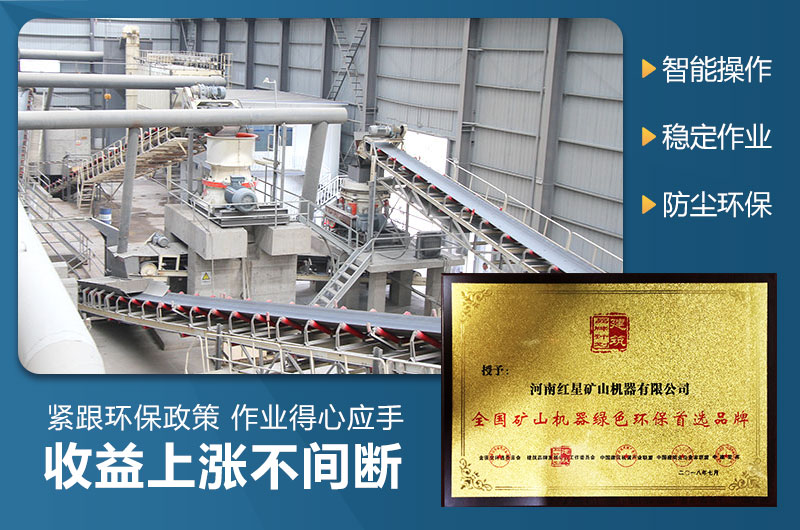 環(huán)保加工石子的機(jī)器 環(huán)保加工石子的機(jī)器