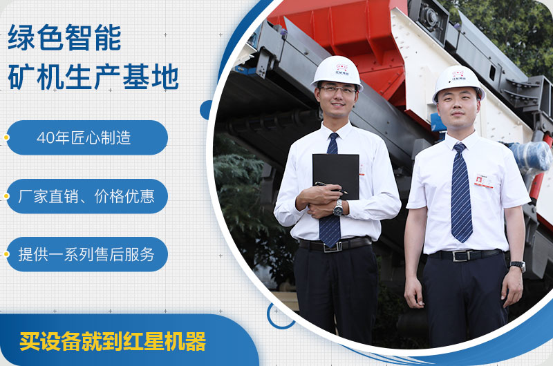 選912石料破碎生產(chǎn)線設(shè)備就到紅星機器