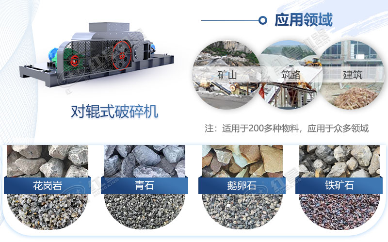 對輥制砂機(jī)對物料適用范圍廣 對輥制砂機(jī)也就是對輥破碎機(jī),對物料適用范圍廣