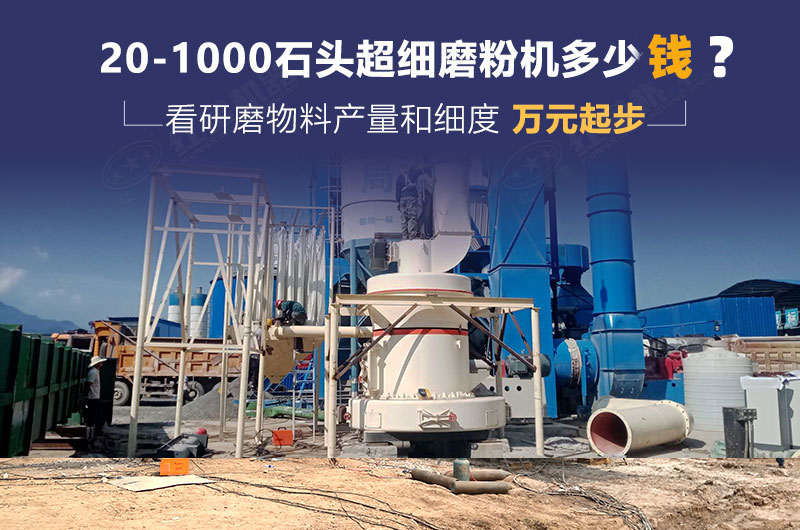 石頭磨粉機(jī)多少錢(qián) 石頭磨粉機(jī)多少錢(qián)