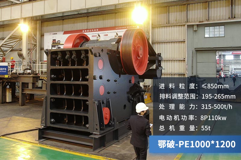 1012顎式破碎機 1012顎式破碎機