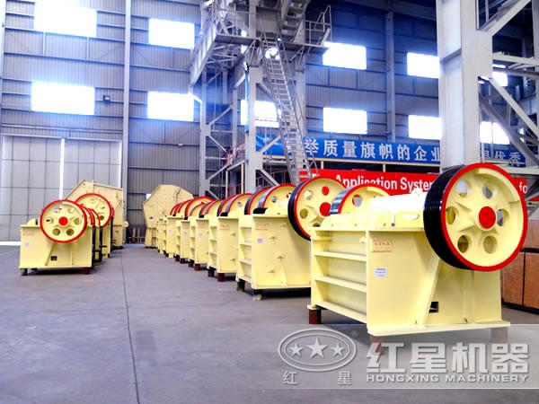 紅星碎石顎破機(jī)車間一角 紅星碎石顎破機(jī)車間一角