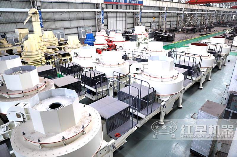 紅星機制砂設(shè)備廠家