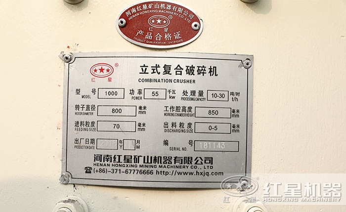 1000型復(fù)合式破碎機 1000型復(fù)合式破碎機