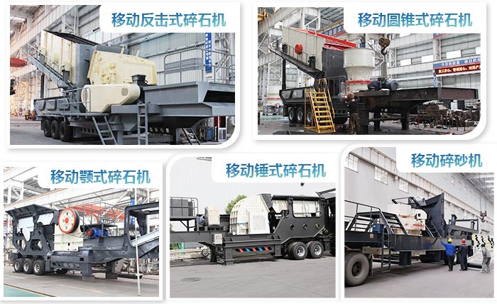 移動式小型石子粉碎機 移動式小型石子粉碎機