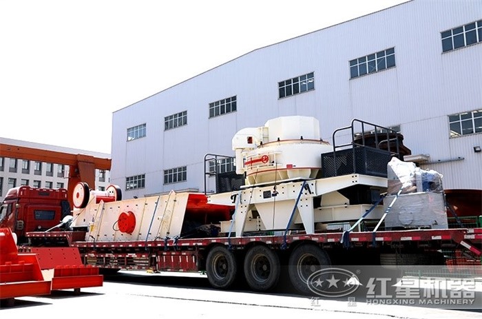 機制砂廠設(shè)備發(fā)貨了