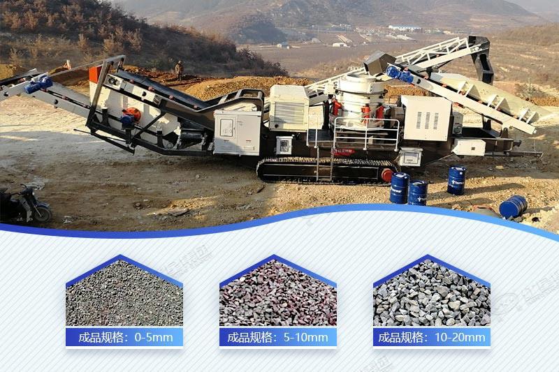 紅星履帶破碎篩分一體機加工物料成品 紅星履帶破碎篩分一體機加工物料成品