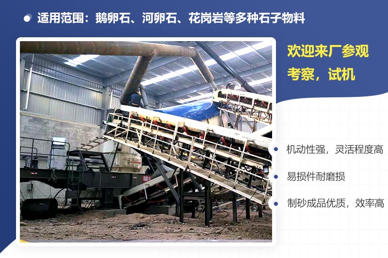 移動制砂機現(xiàn)場及優(yōu)勢 移動制砂機現(xiàn)場及優(yōu)勢