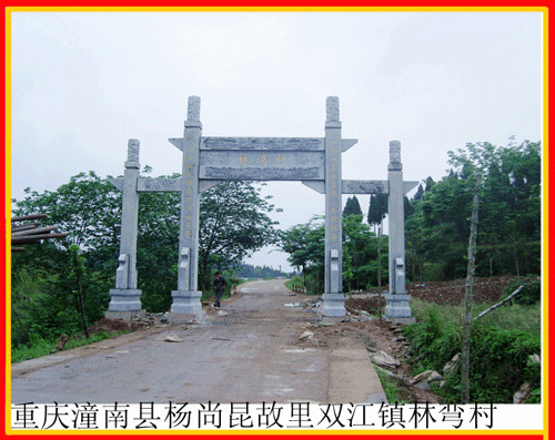 簡易石雕牌坊的樣式