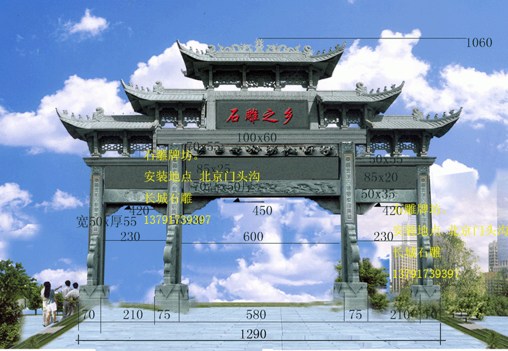 長(zhǎng)城石雕廠制作石雕牌坊牌樓，石牌坊或石牌樓。