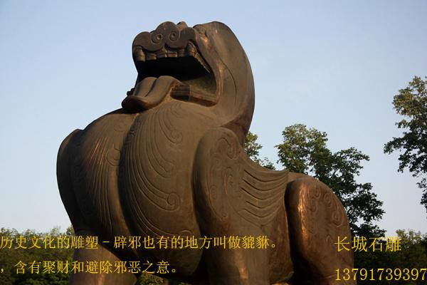 漢唐風(fēng)格貔貅石雕