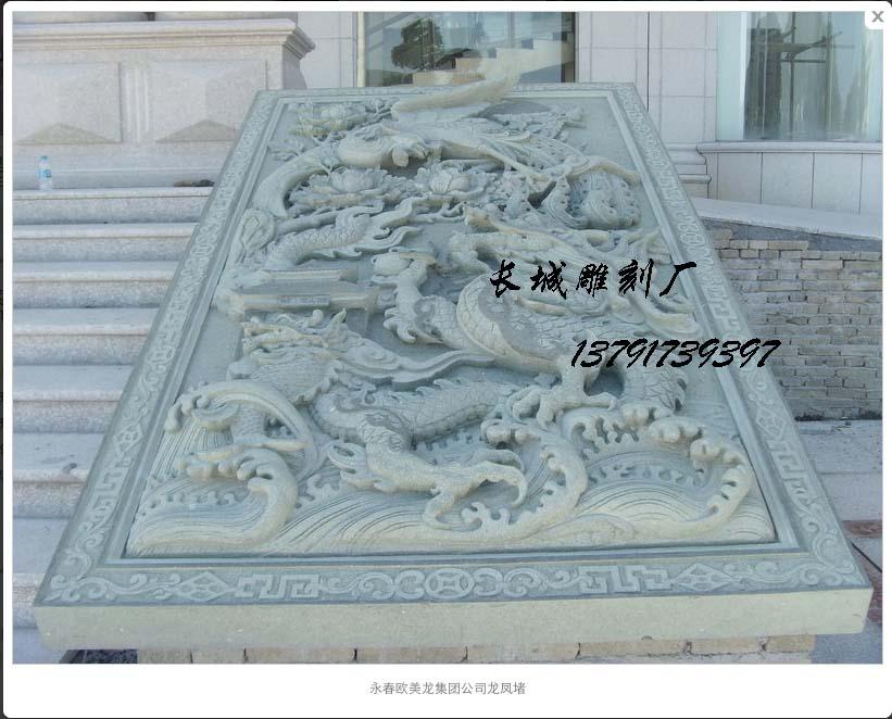 龍鳳御路、御道、龍鳳呈祥，浮雕龍鳳堵