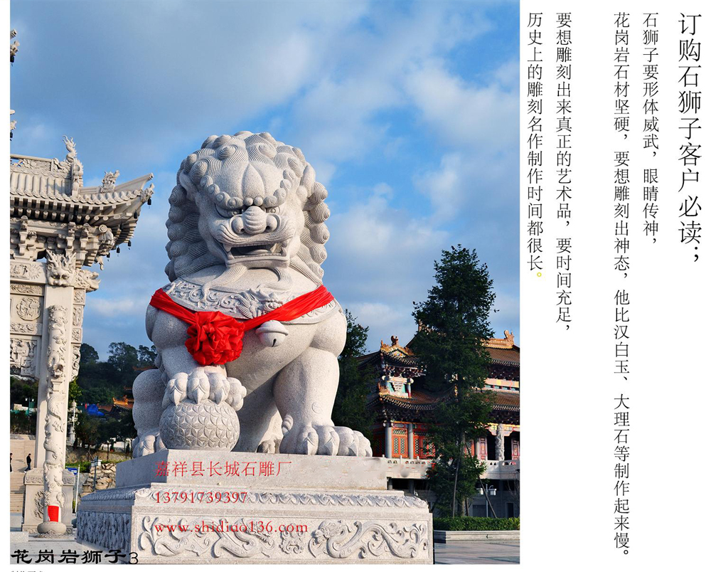 石獅子預(yù)卜洪災(zāi)。在民俗傳說中，石獅子有預(yù)知災(zāi)害的功能。說如遇有洪水泛濫或自然災(zāi)害石獅子的眼睛就會變成紅色或征兆災(zāi)害就要來臨了人們可以采取應(yīng)急避。