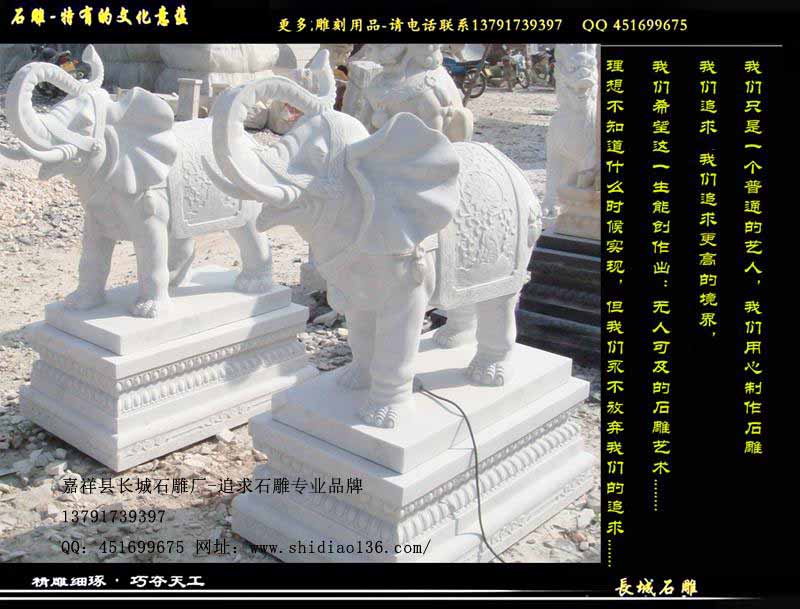 漢白玉大象雕刻，漢白玉石雕大象