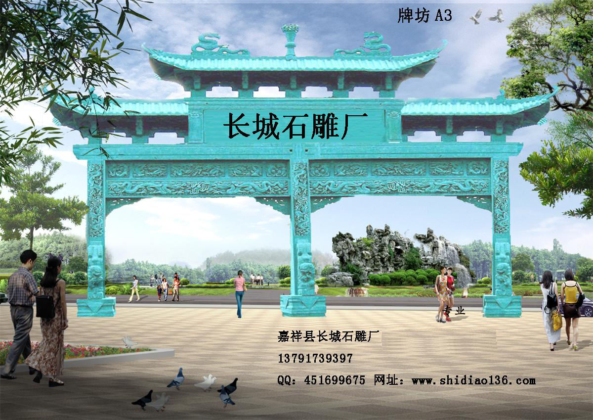 石牌坊、牌坊