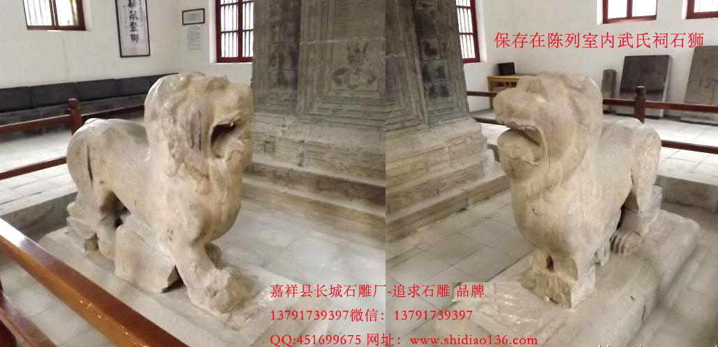 嘉祥武氏祠漢代石獅是我國最早的石獅子。