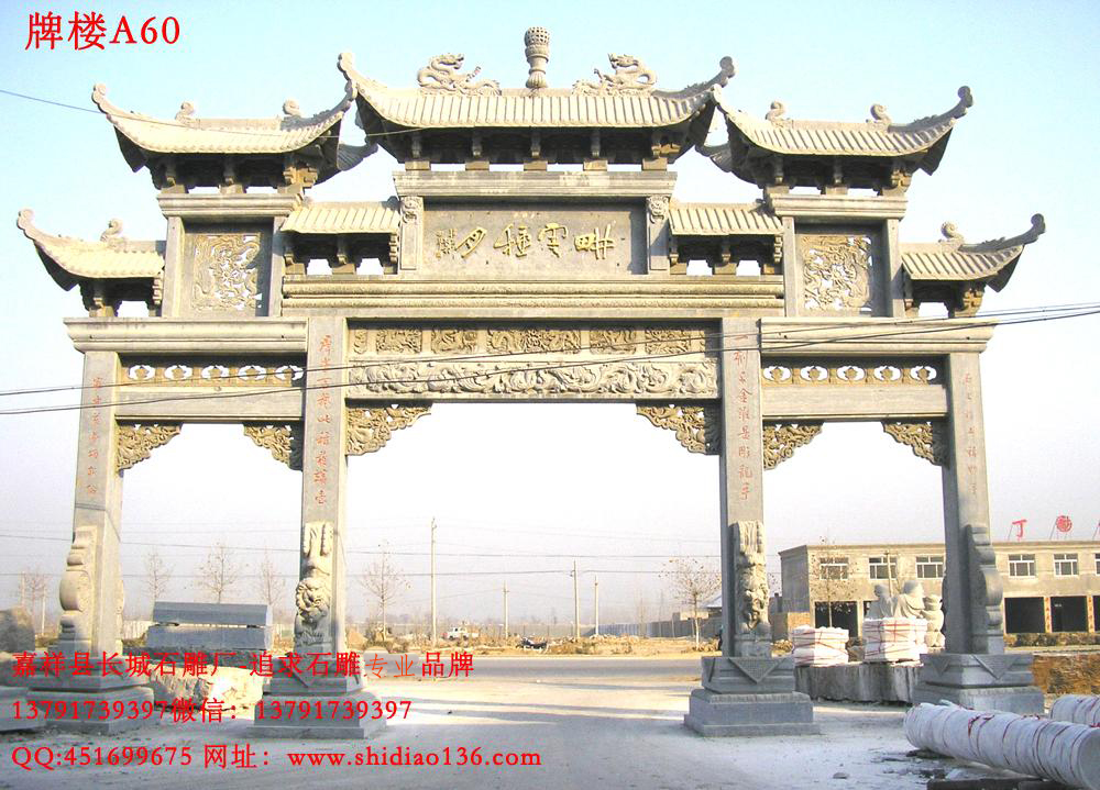 熱銷(xiāo)型的石牌樓