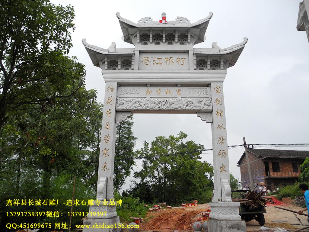 單門(mén)石牌坊樣式