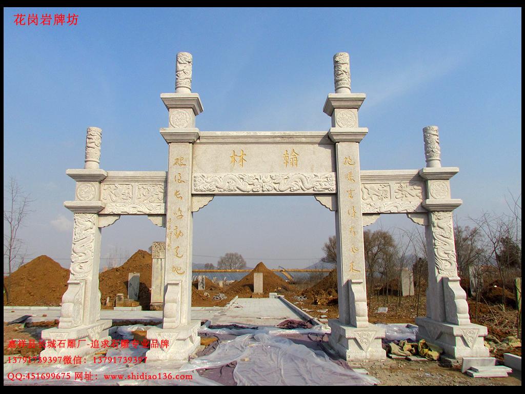 三門(mén)簡(jiǎn)易花崗巖牌坊樣式