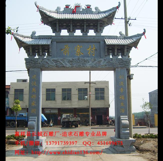單門牌樓樣式