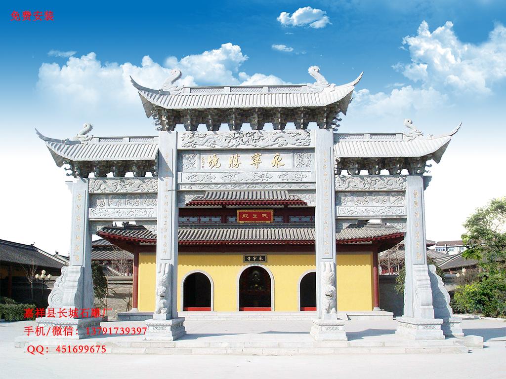 三門三樓石牌樓寺院石牌樓樣式。
