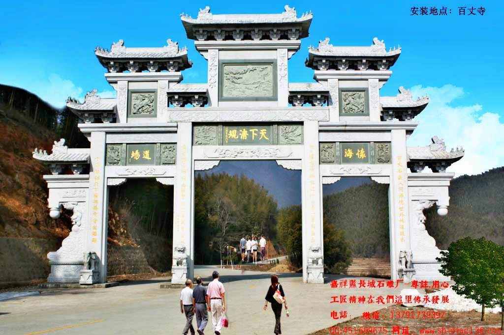 江西百丈寺石牌坊山門(mén)圖片大全