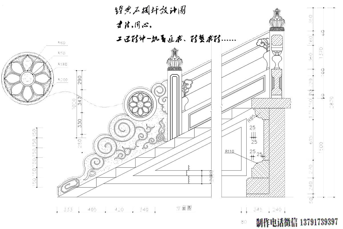 經(jīng)典石欄桿尺寸設計圖