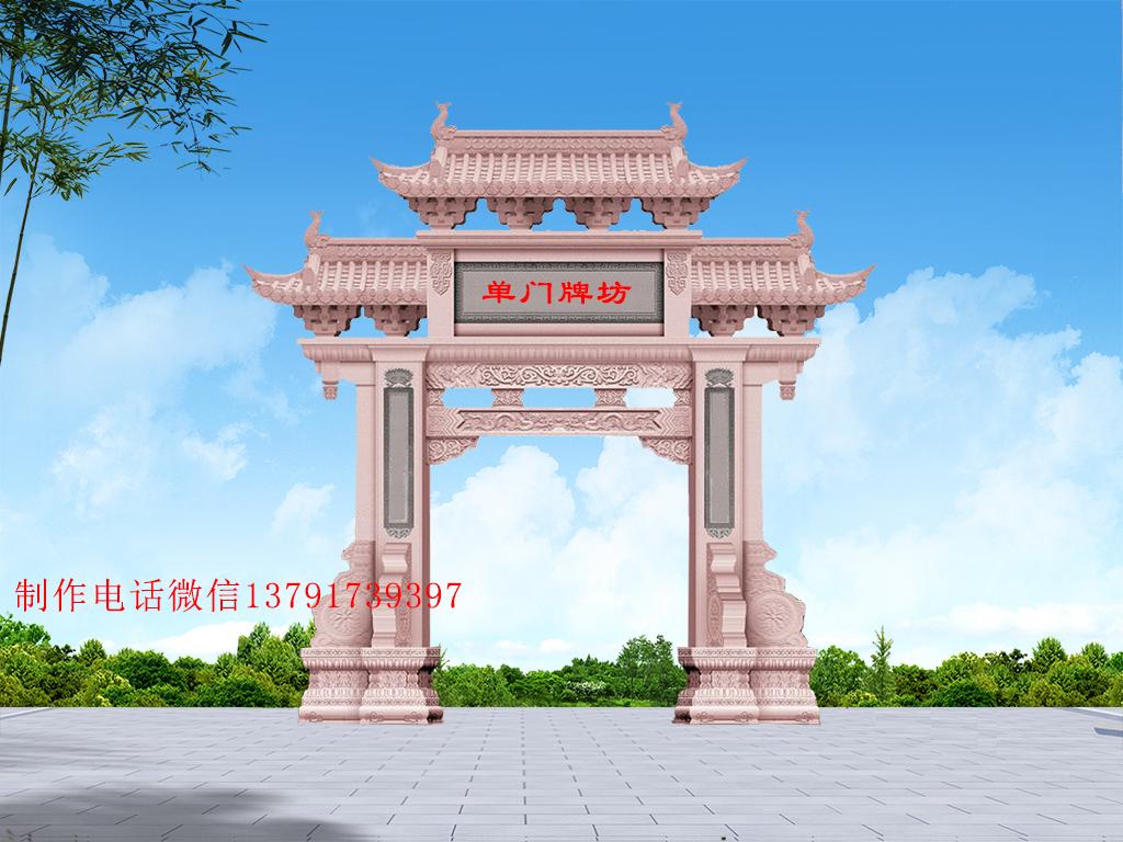 長(zhǎng)城石雕福建村莊石牌坊效果圖