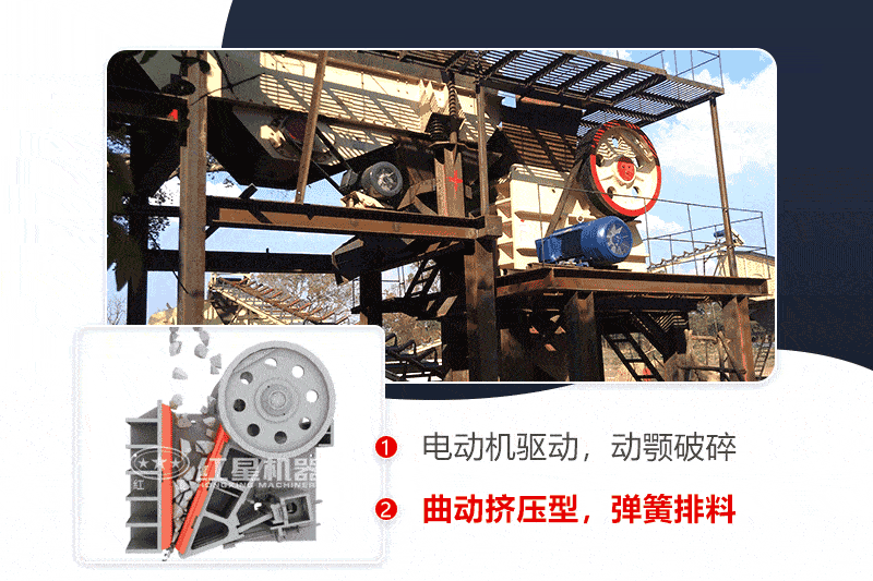 老虎口破碎機(jī)現(xiàn)場及工作原理