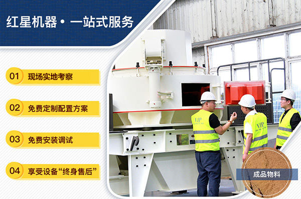 聯(lián)系廠家可到車間參觀石灰石制砂機(jī)取材、工藝
