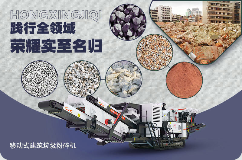 移動式建筑垃圾粉碎機(jī)