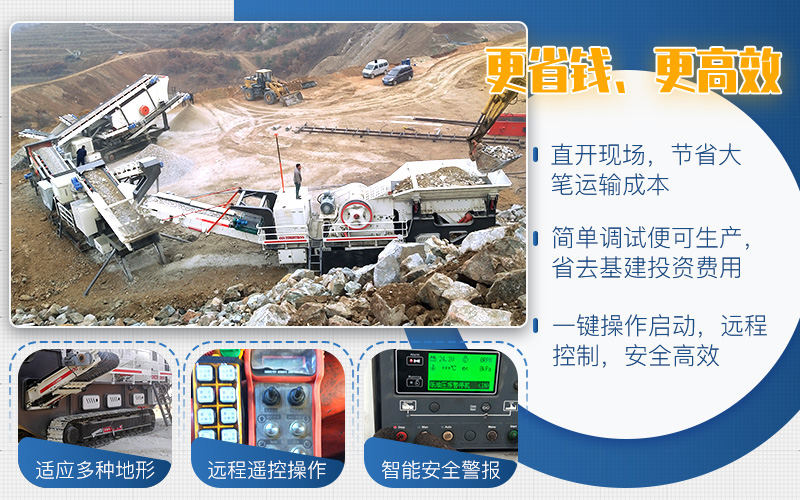 移動式建筑垃圾粉碎機(jī)適應(yīng)多種各種地形