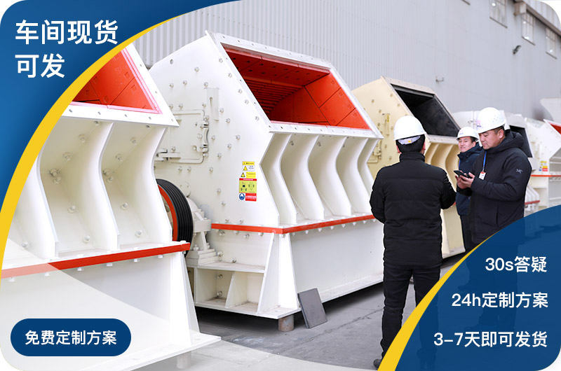 各種型號(hào)的破碎機(jī)齊全，一件也是出廠價(jià)