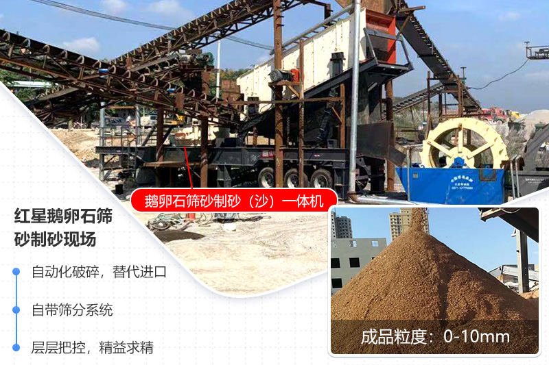 紅星移動(dòng)式鵝卵石制砂生產(chǎn)線，轉(zhuǎn)場靈活，配置多樣