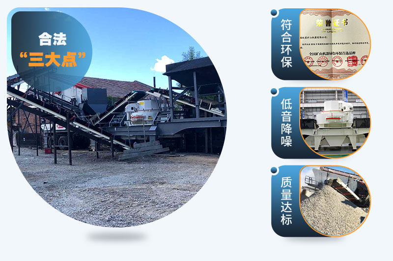 移動小型制砂機環(huán)保、質(zhì)量好