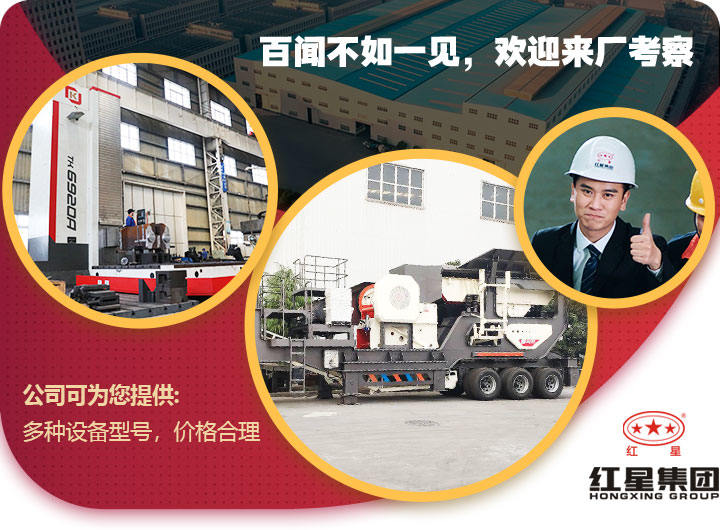 紅星移動制沙機(jī)價格合理，支持到場考察