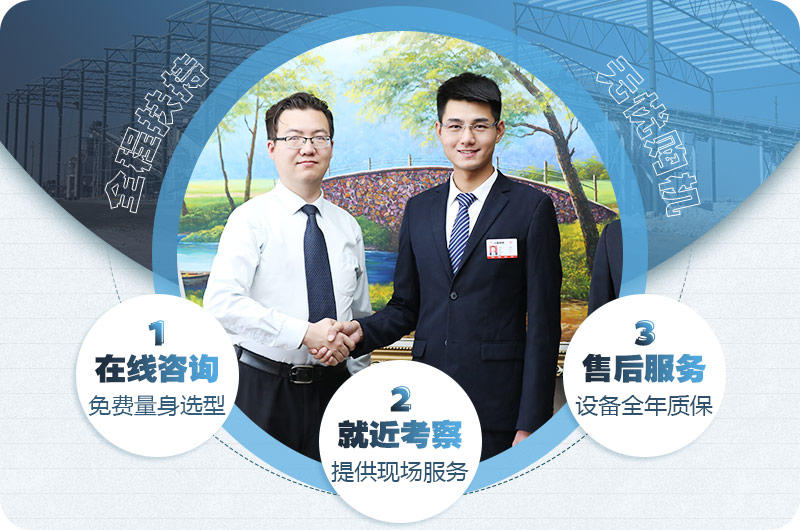 歡迎在線咨詢，或到場(chǎng)考察