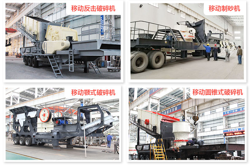 大型移動河沙篩沙機篩分部分，可搭配不同規(guī)格的破碎機