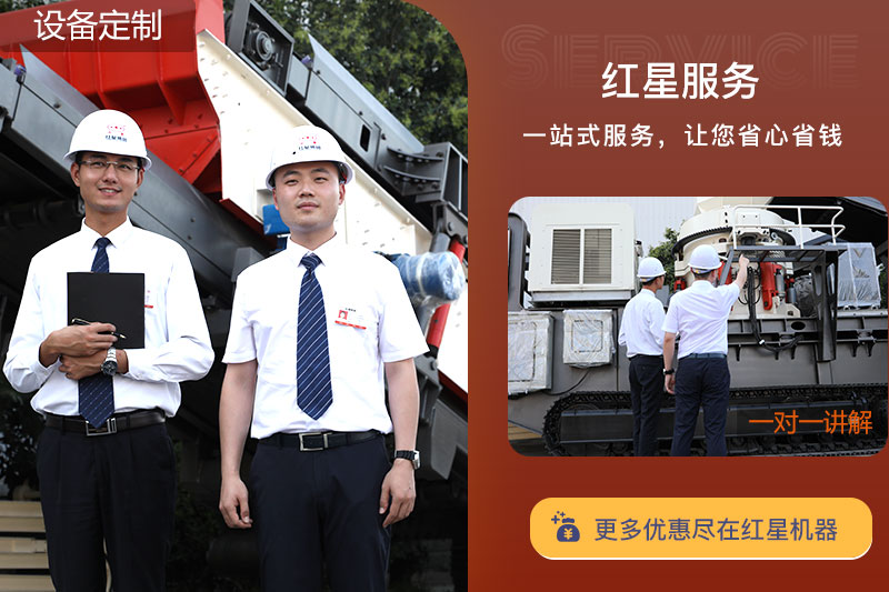 歡迎到紅星參考，設備價格更合理