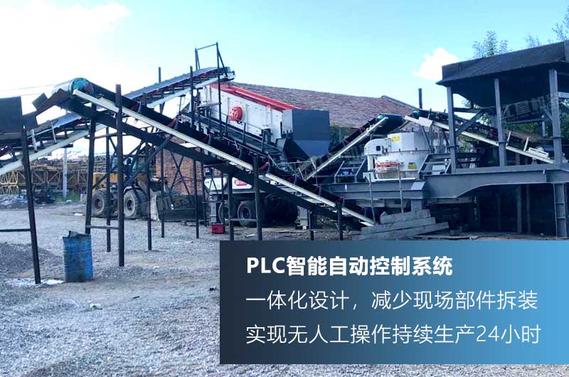 移動式破碎站生產優(yōu)勢總結