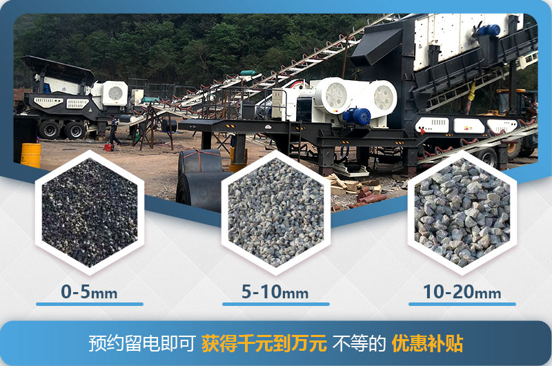 移動(dòng)混凝土破碎機(jī)